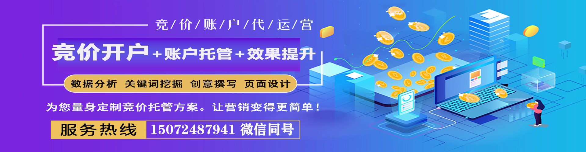 岱山信息流推广
